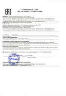 Декларация ТР ТС 010/2011 на клапаны типа РК